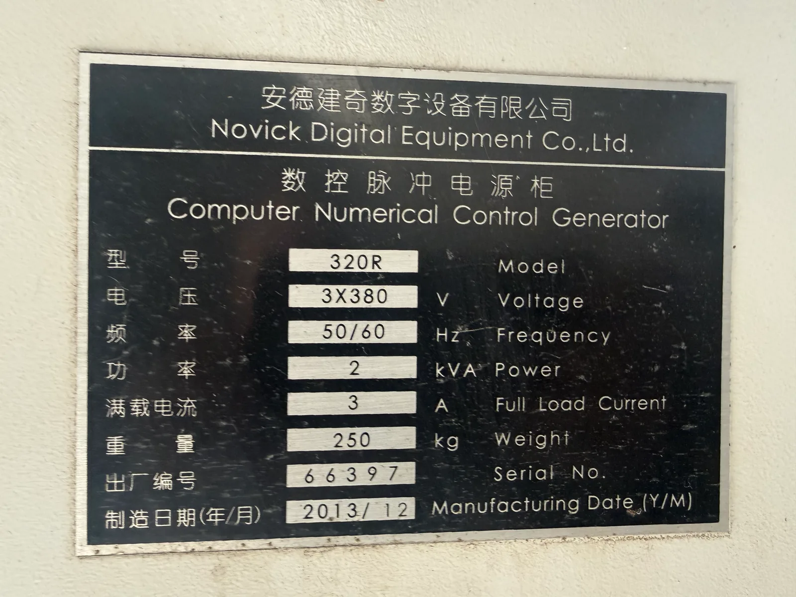 A Novick 320R’s generator plate: Novick Digital Equipment, model 320R, made 2013/12